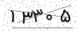 کد امنیتی - برای تازه‌سازی کلیک کنید