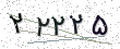 کد امنیتی - برای تازه‌سازی کلیک کنید